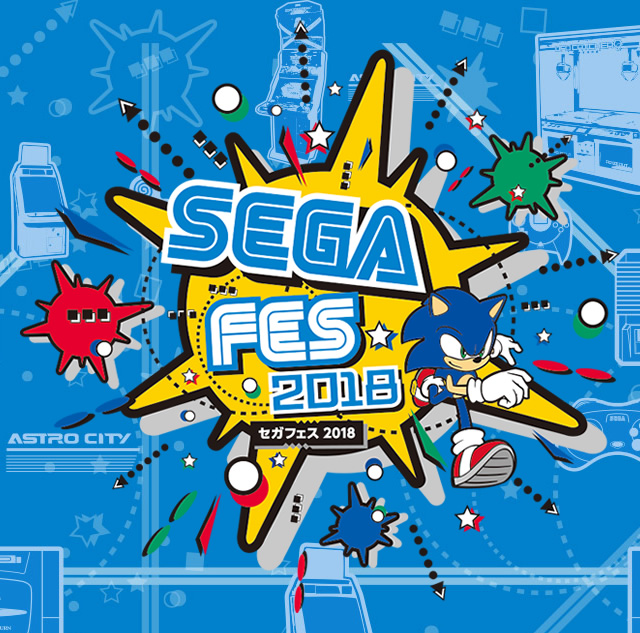 セガフェス2018