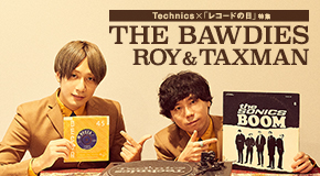 THE BAWDIES ROY & TAXMAN ビギナーにこそ教えたい、愛すべきアナログレコードの世界