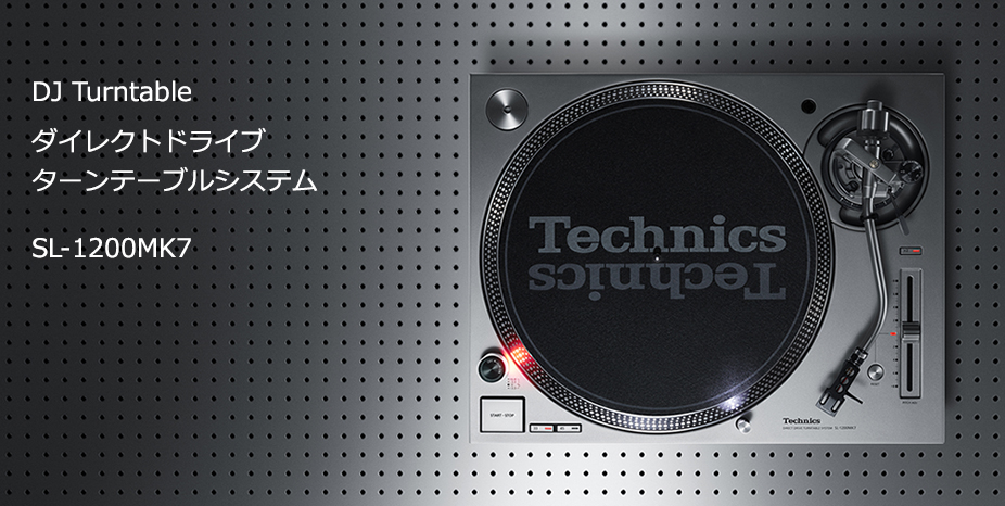 DJ Turntable ダイレクトドライブターンテーブルシステム SL-1200MK7