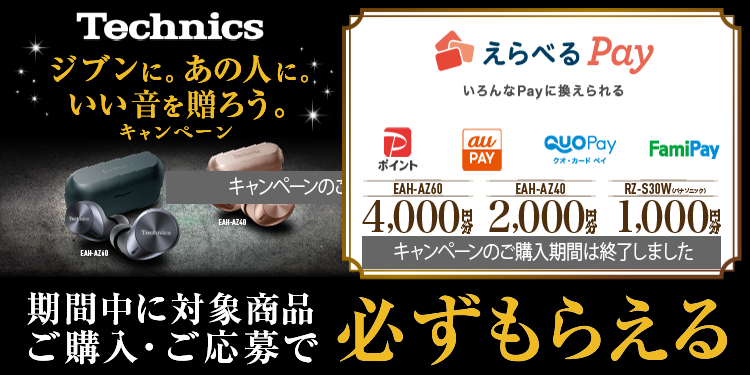 ワイヤレスステレオインサイドホン EAH-AZ40|Hi-Fi オーディオ ...