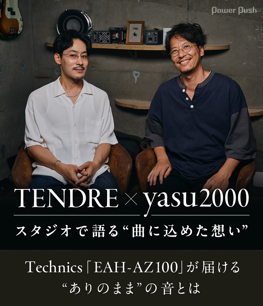 TENDRE×yasu2000 スタジオで語る“曲に込めた想い” Technics「EAH-AZ100」が届ける“ありのまま”の音とは