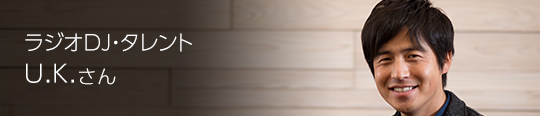 ラジオdj タレント U K さん Hi Fi オーディオ Technics テクニクス