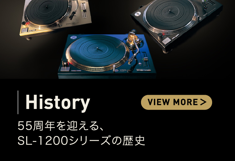 History 55周年を迎える、SL-1200シリーズの歴史