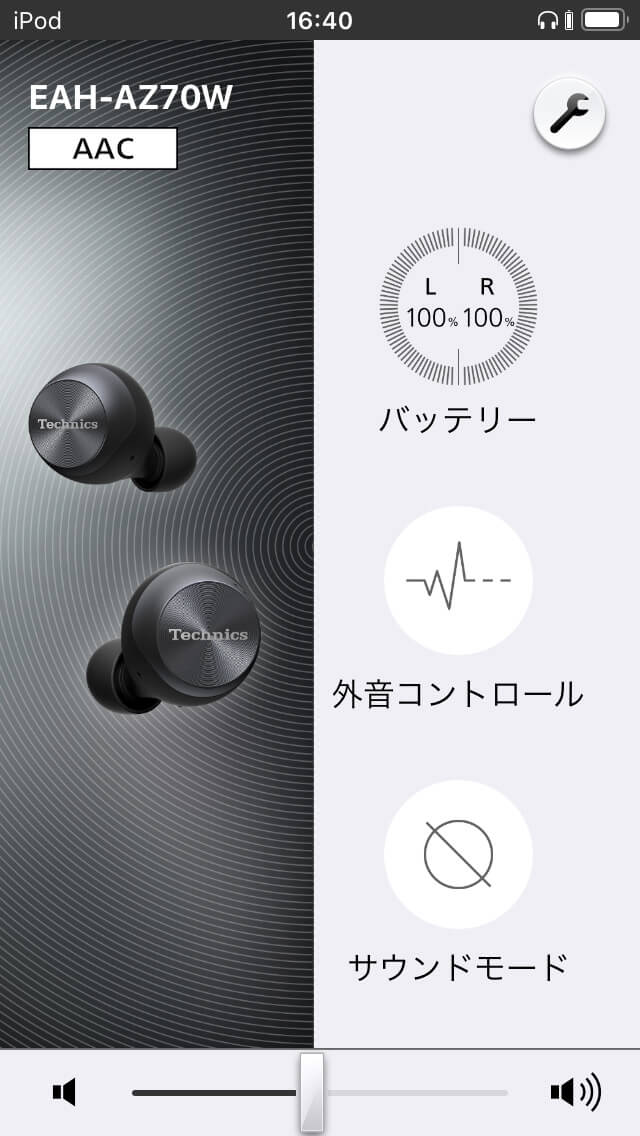 専用アプリ「Technics Audio Connect」画面、イヤホンバッテリーパーセント、外音コントロール、サウンドモードの設定表示