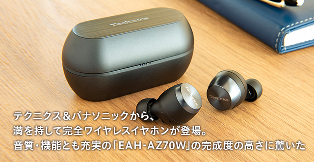 野党パナソニック ワイヤレスイヤホン Technics EAH-AZ70W 別売ACアダプター付き アクセサリー