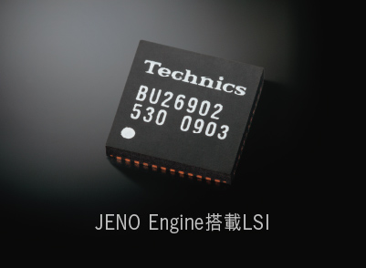 JENO Engine搭載LSI