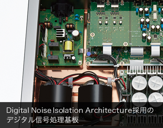 ネットワークオーディオコントロールプレーヤー SU-R1 パーツイメージ02 Digital Noise Isolation Architecture採用のデジタル信号処理基板