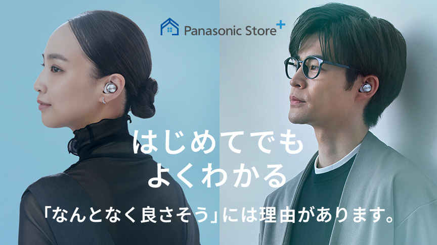 音が変わると、毎日がちょっと好きになる。EAH-AZ100が選ばれる理由