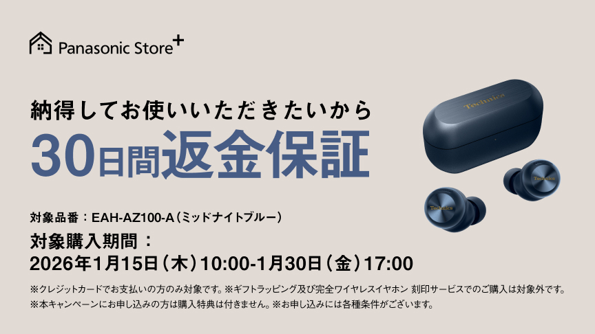 30日間返金保証