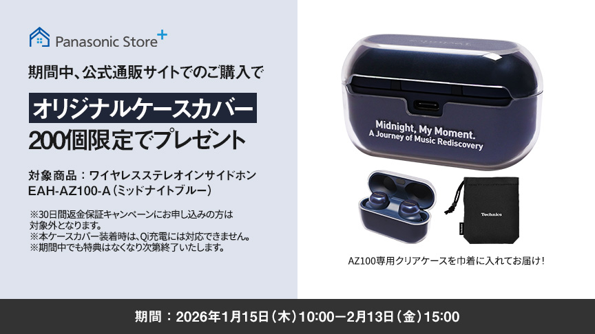 ワイヤレスステレオインサイドホン EAH-AZ100｜Hi-Fi オーディオ