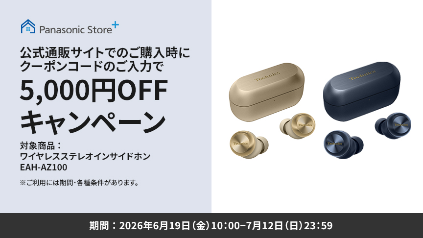 ワイヤレスステレオインサイドホン EAH-AZ100｜Hi-Fi オーディオ