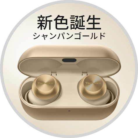 新色誕生。