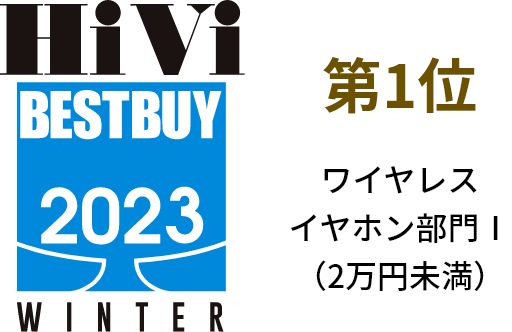 HiVi BESTBUY 2023 WINTER 1位