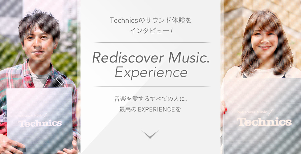 Technicsのサウンド体験をインタビュー!Rediscover music.Experience 音楽を愛するすべての人に、最高のEXPERIENCEを