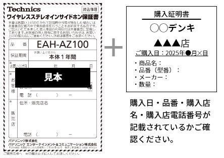 購入証明書サンプル画像